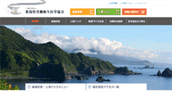 Desktop Screenshot of niwell.or.jp